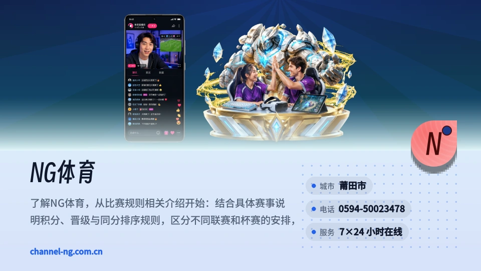 NG体育印象